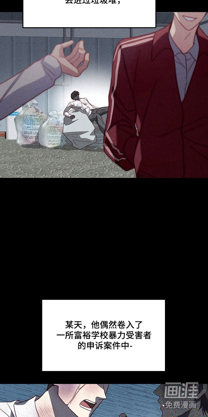 国民男友的秘密 第27话 第7页