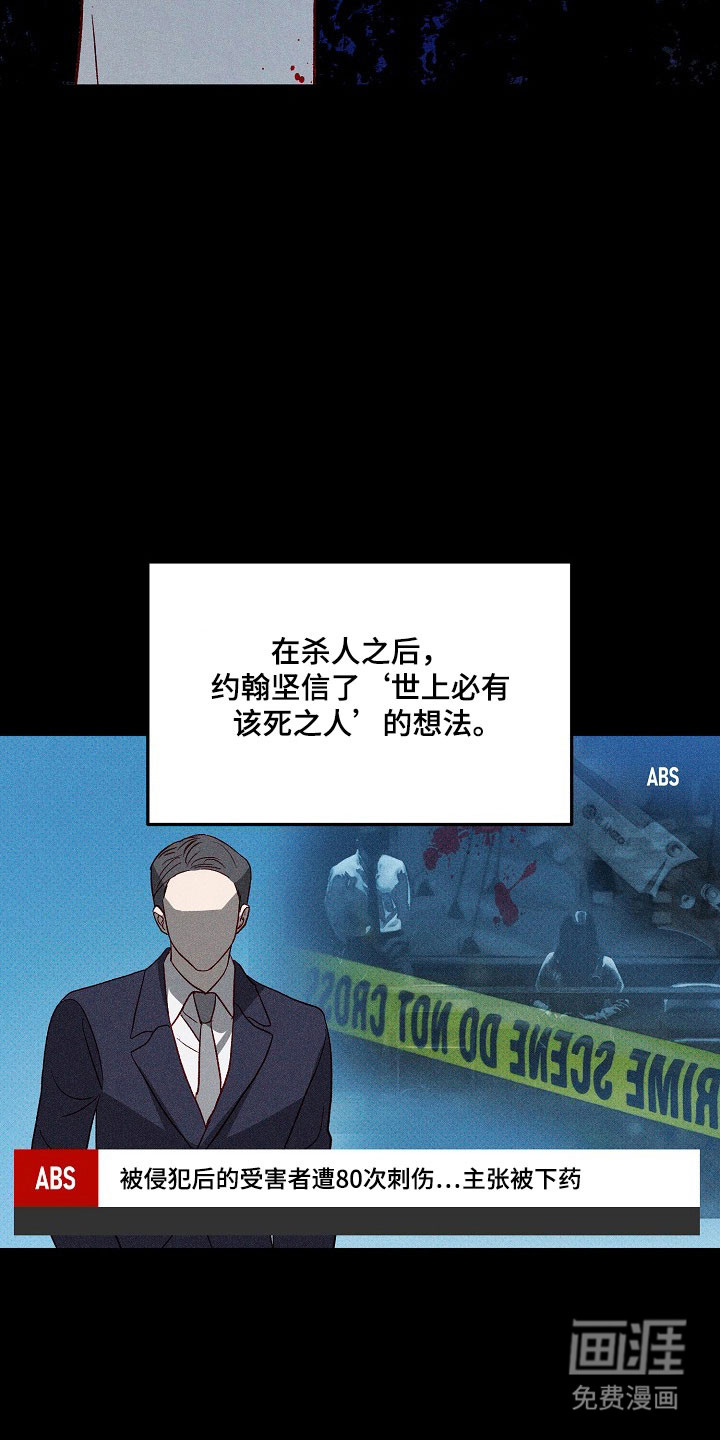 国民男友的秘密 第27话 第11页