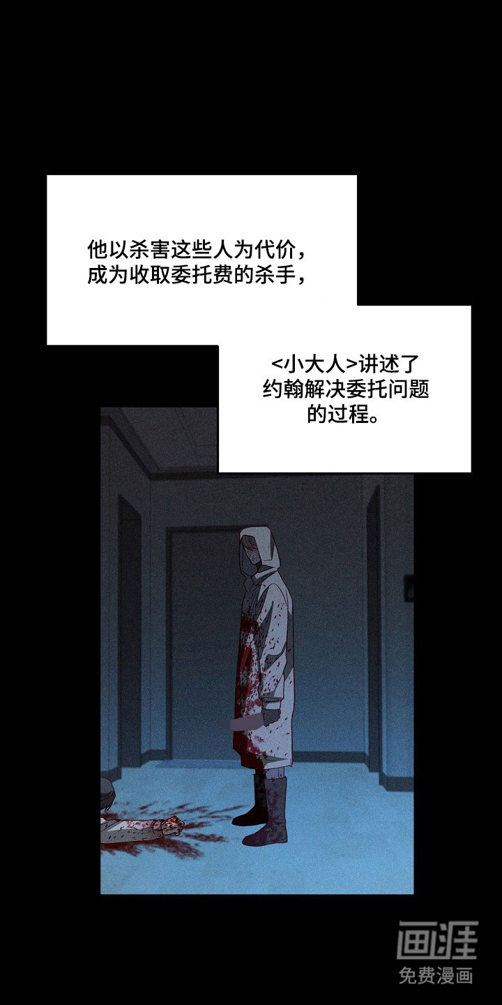 国民男友的秘密 第27话 第12页