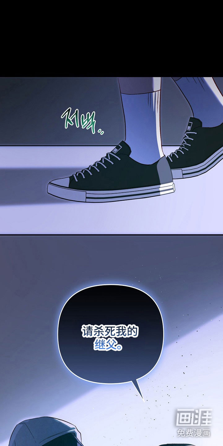 国民男友的秘密 第27话 第16页