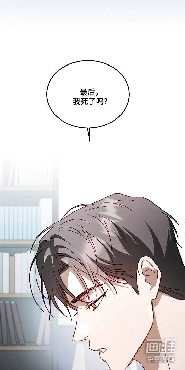 国民男友的秘密 第27话 第18页