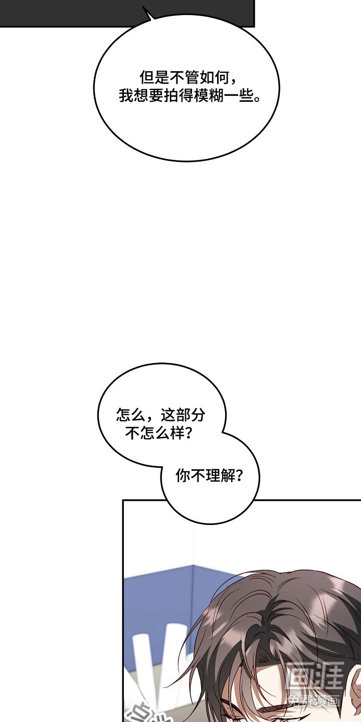 国民男友的秘密 第27话 第20页