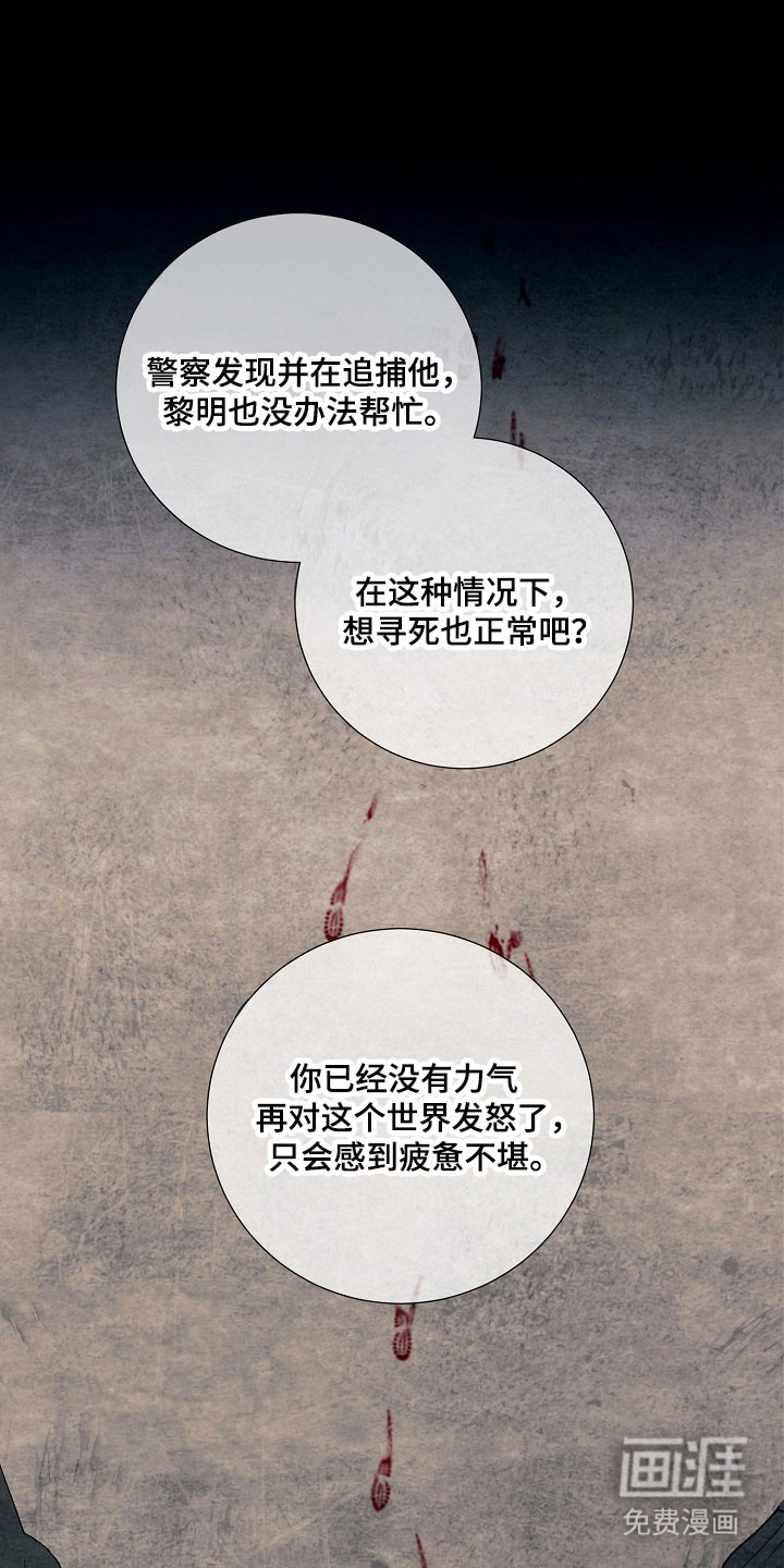 国民男友的秘密 第27话 第23页