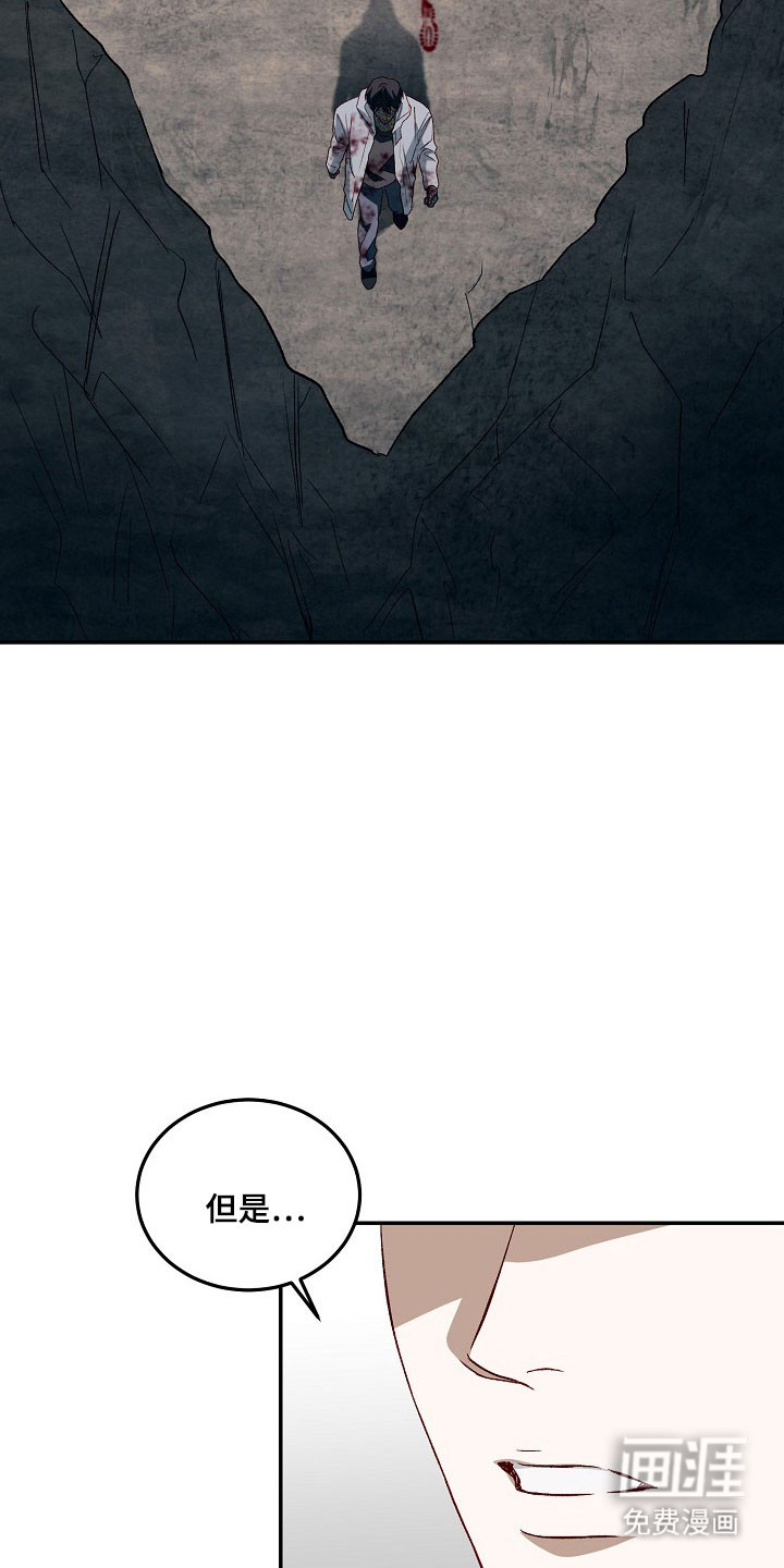 国民男友的秘密 第27话 第24页