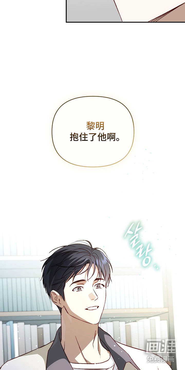 国民男友的秘密 第27话 第25页