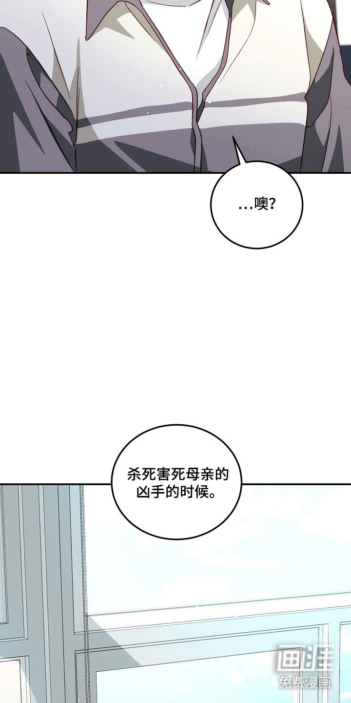 国民男友的秘密 第27话 第26页