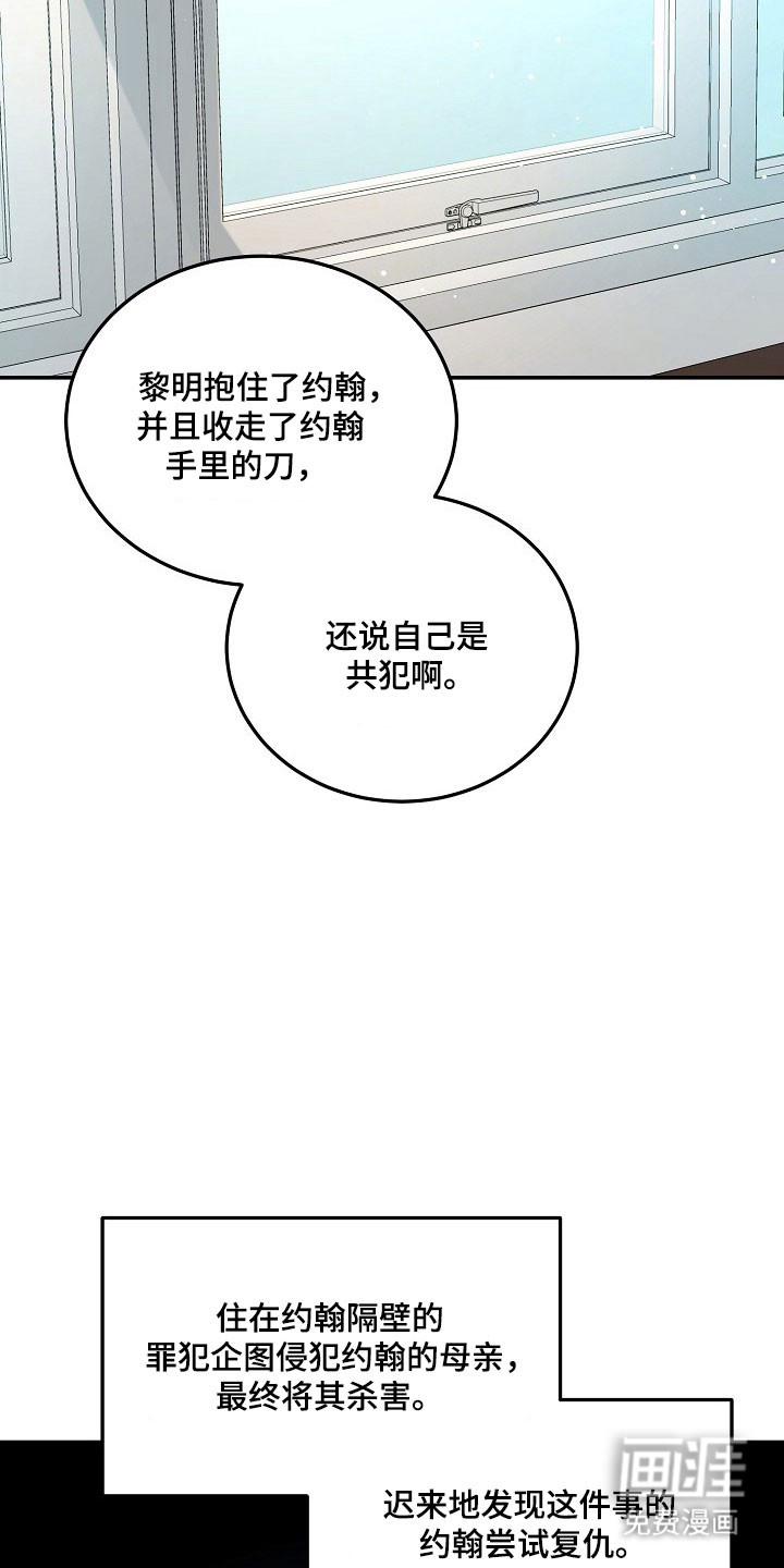 国民男友的秘密 第27话 第27页