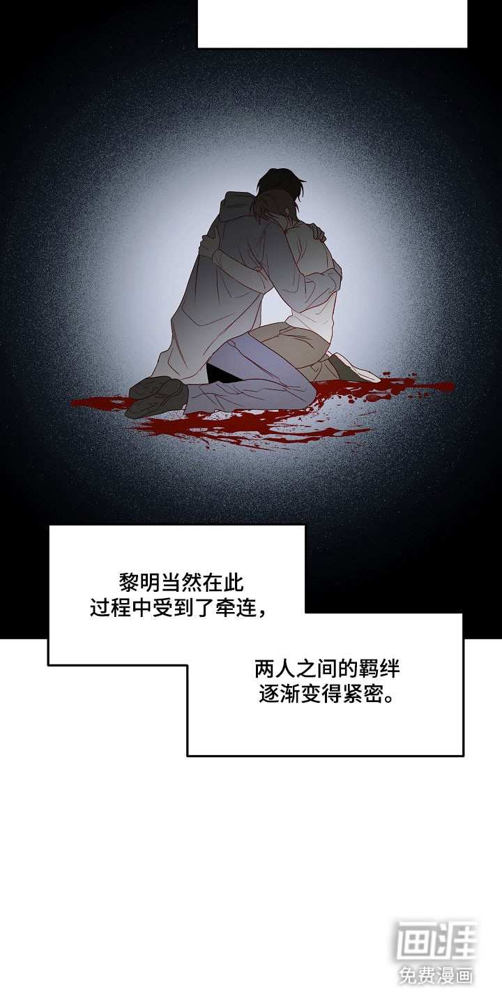 国民男友的秘密 第27话 第28页