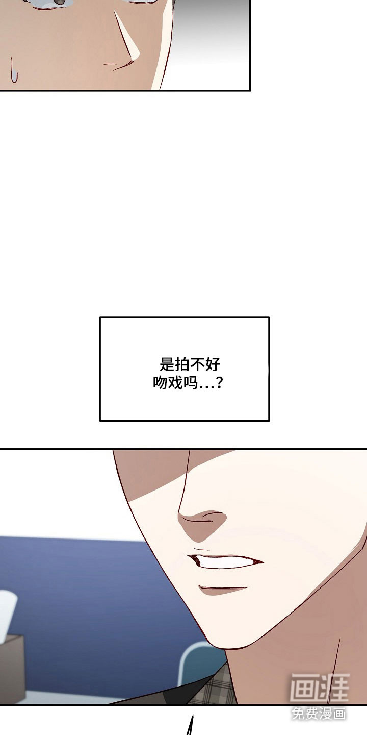 国民男友的秘密 第27话 第31页