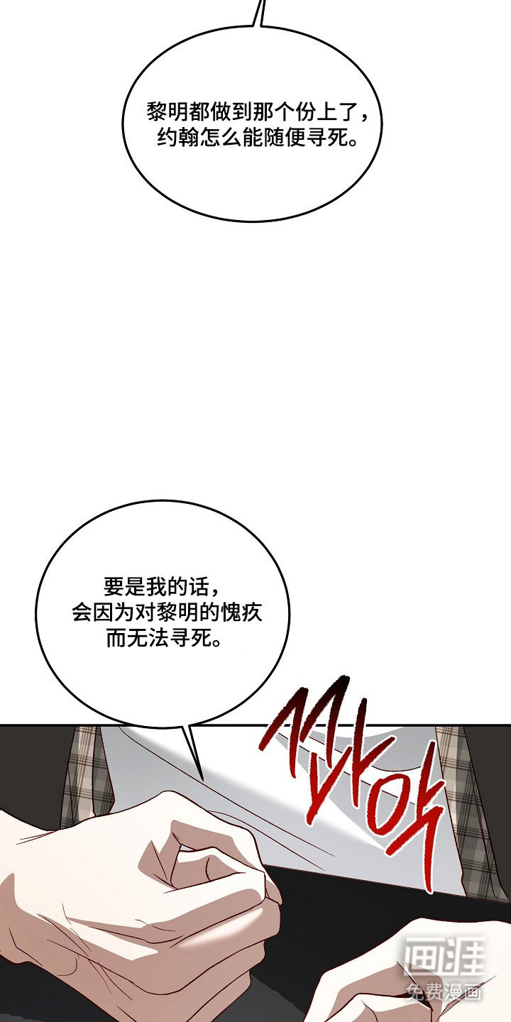 国民男友的秘密 第27话 第32页