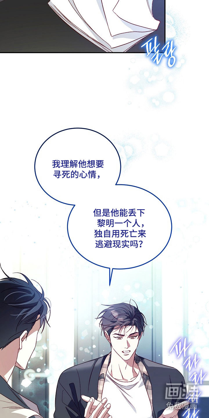 国民男友的秘密 第27话 第34页