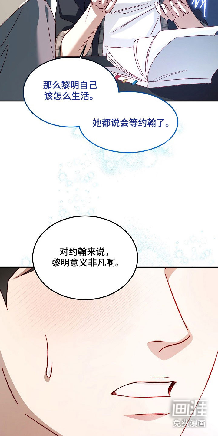 国民男友的秘密 第27话 第35页