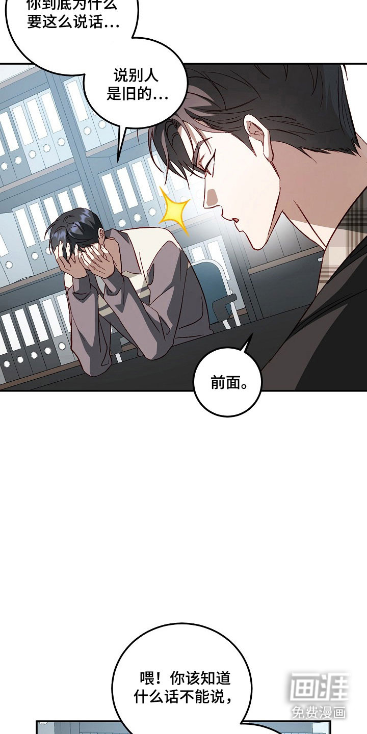 国民男友的秘密第29话图