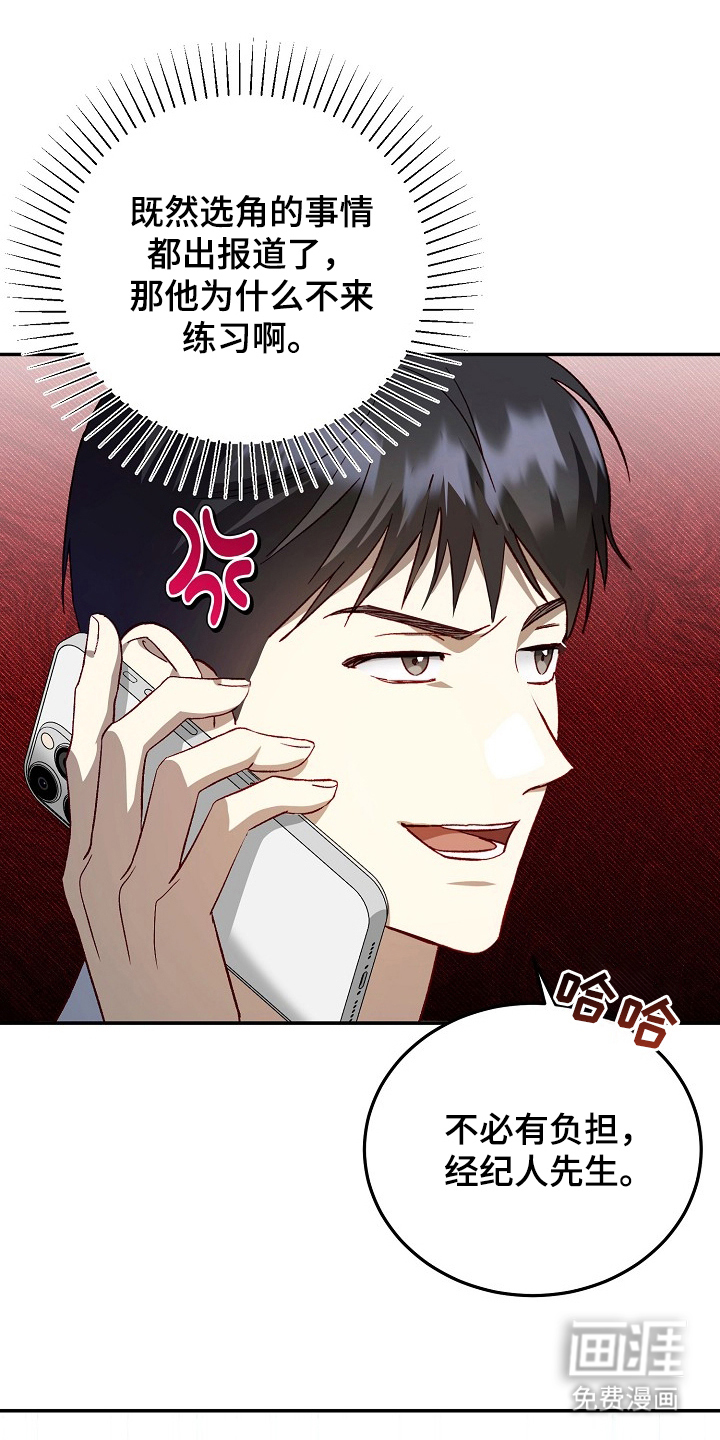 国民男友的秘密 第3话 第0页