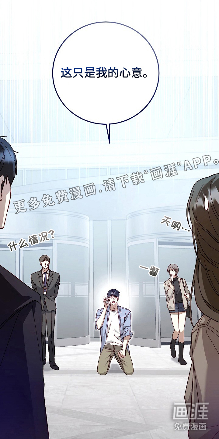 国民男友的秘密 第3话 第1页