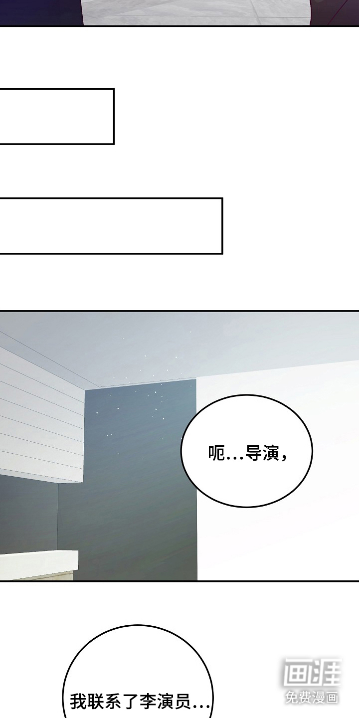 国民男友的秘密 第3话 第2页