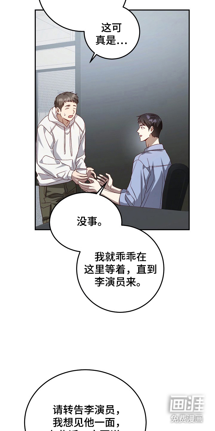 国民男友的秘密 第3话 第3页