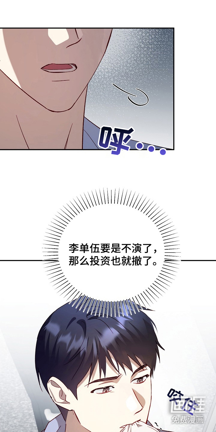 国民男友的秘密 第3话 第5页