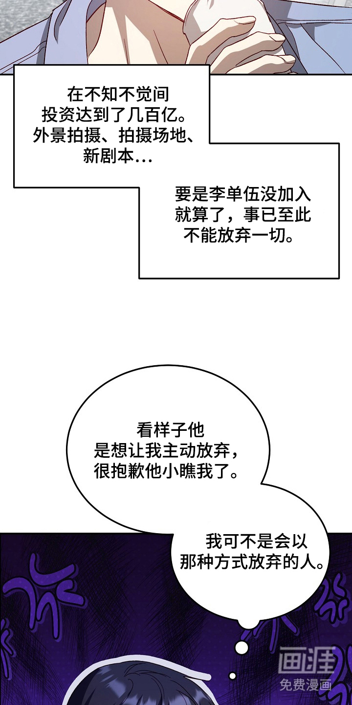 国民男友的秘密 第3话 第6页