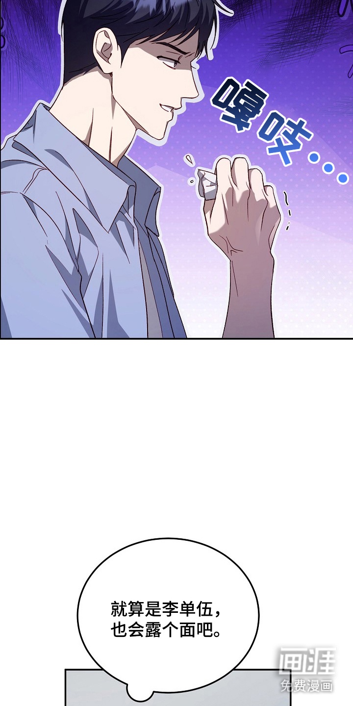 国民男友的秘密 第3话 第7页