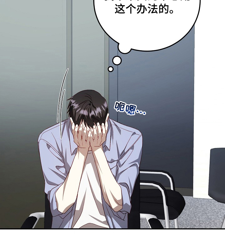 国民男友的秘密 第3话 第9页