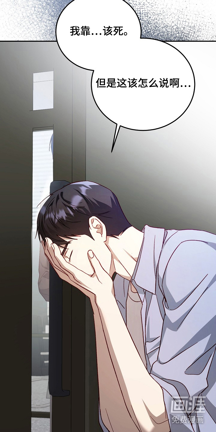 国民男友的秘密 第3话 第11页