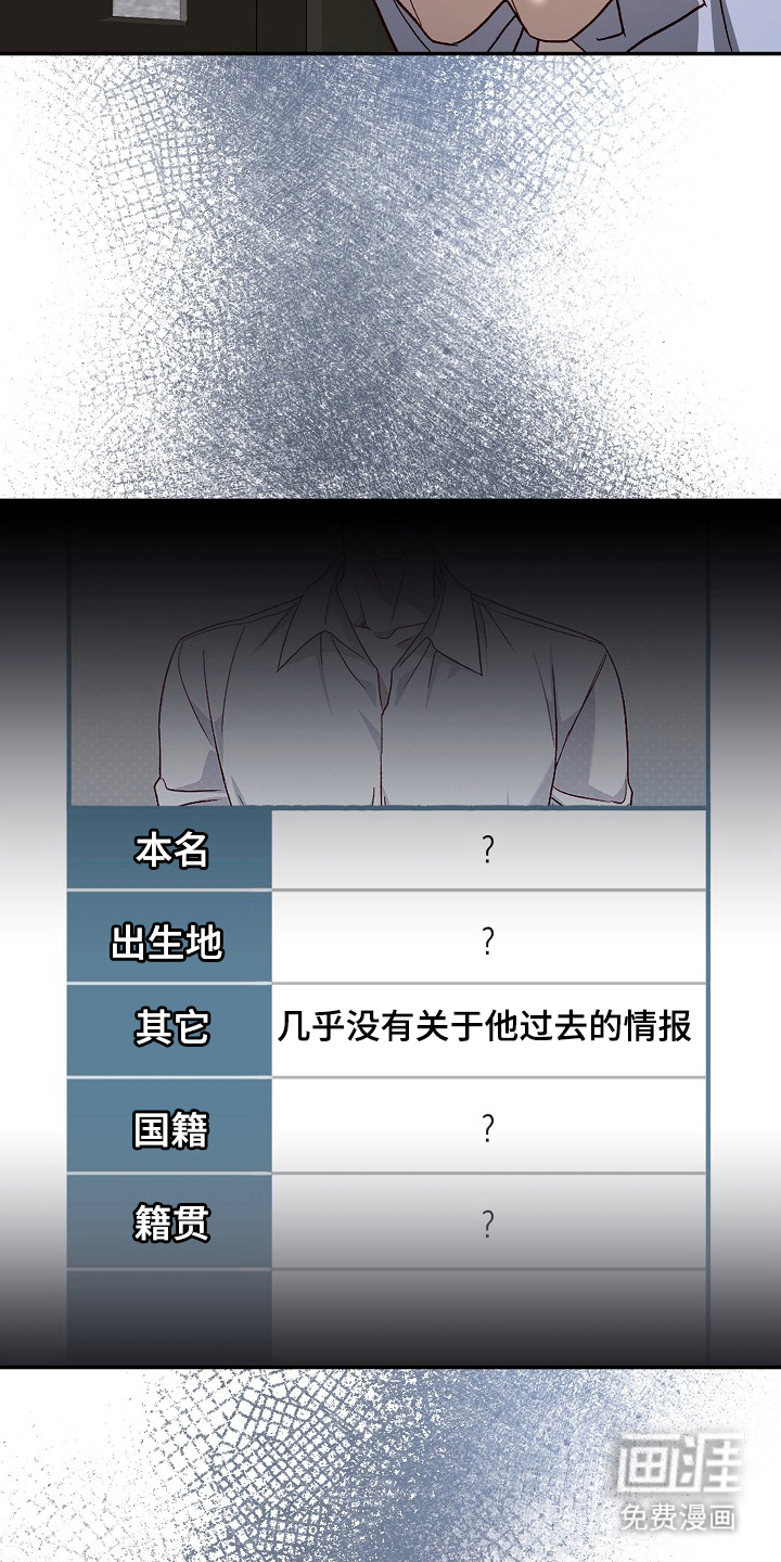 国民男友的秘密 第3话 第12页