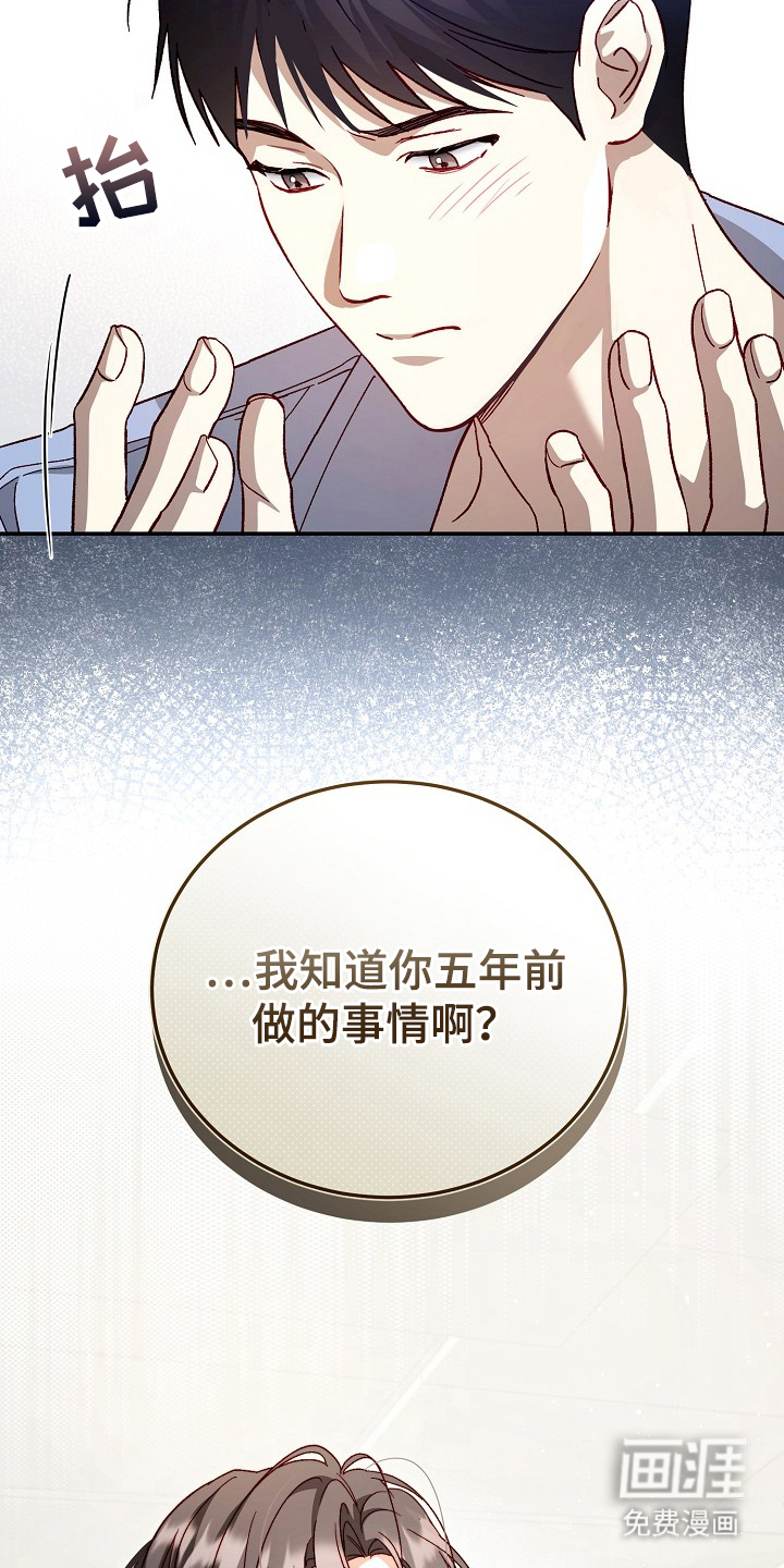 国民男友的秘密 第3话 第15页