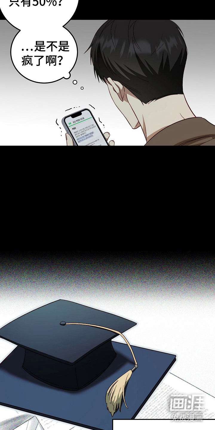 国民男友的秘密 第3话 第22页