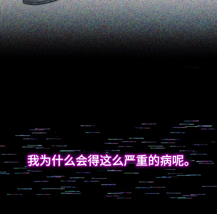 国民男友的秘密第3话图