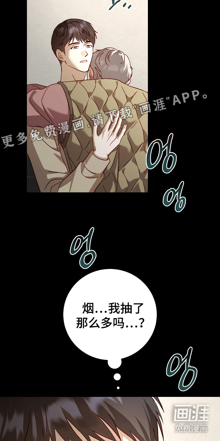 国民男友的秘密 第4话 第1页