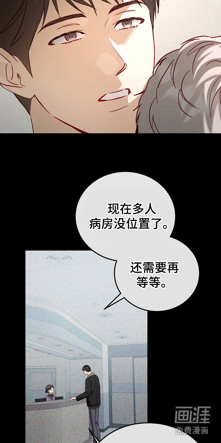 国民男友的秘密 第4话 第2页