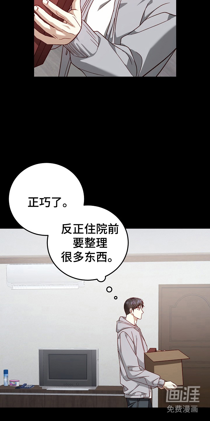 国民男友的秘密第4话图