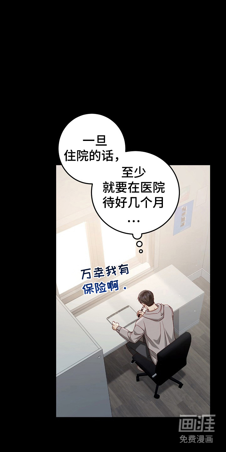 国民男友的秘密第4话图