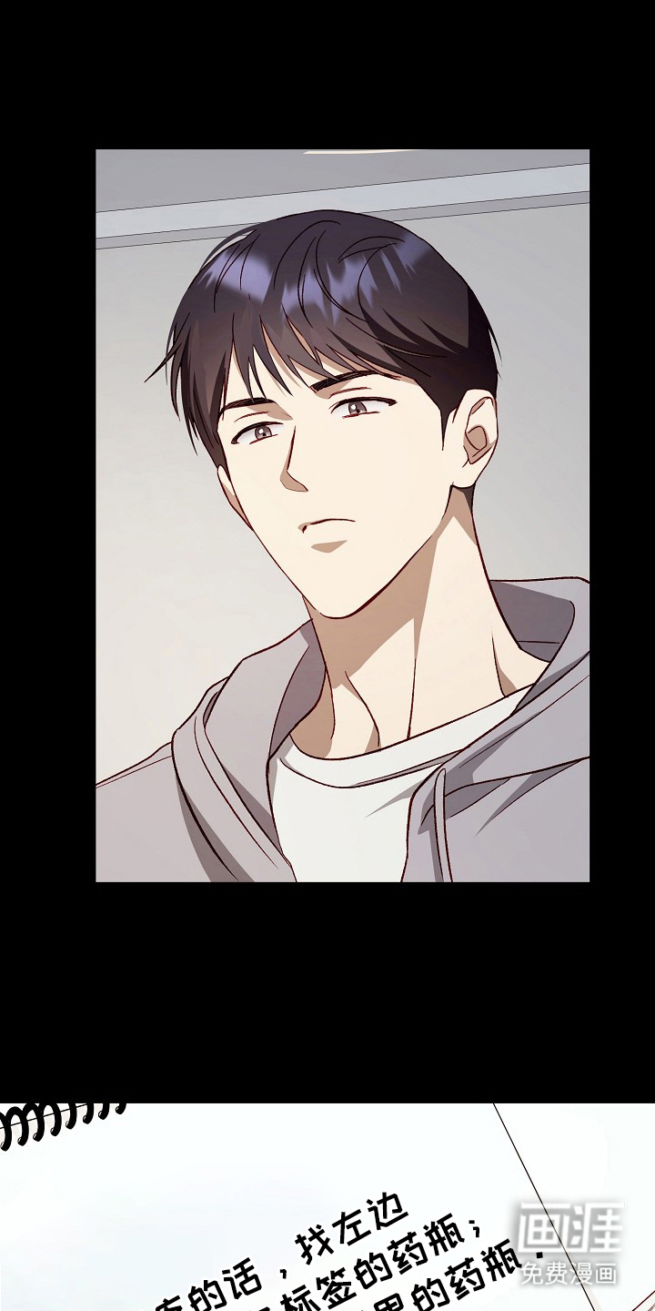 国民男友的秘密第4话图