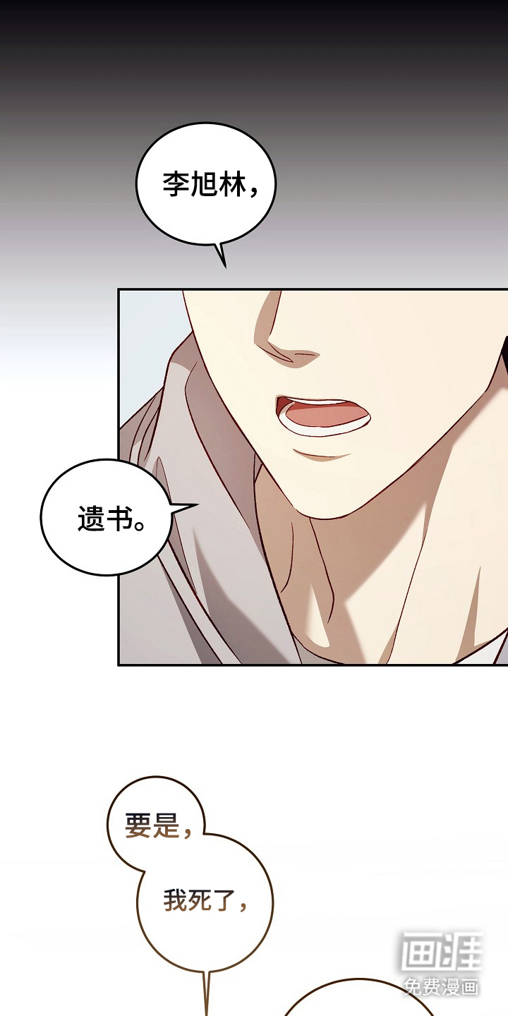 国民男友的秘密 第4话 第9页