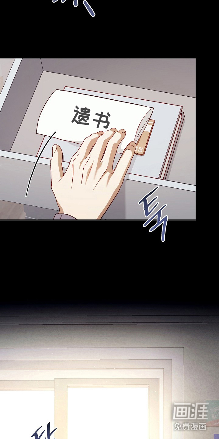 国民男友的秘密 第4话 第11页