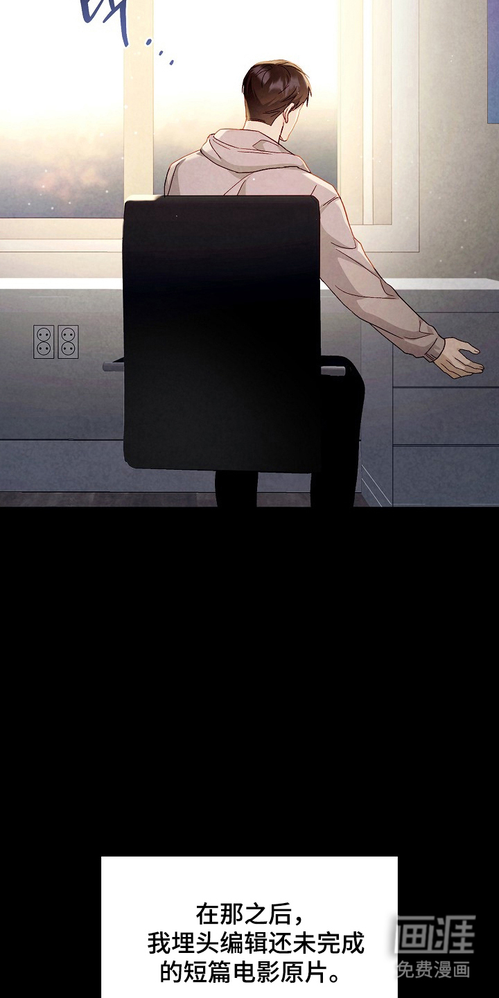 国民男友的秘密 第4话 第12页