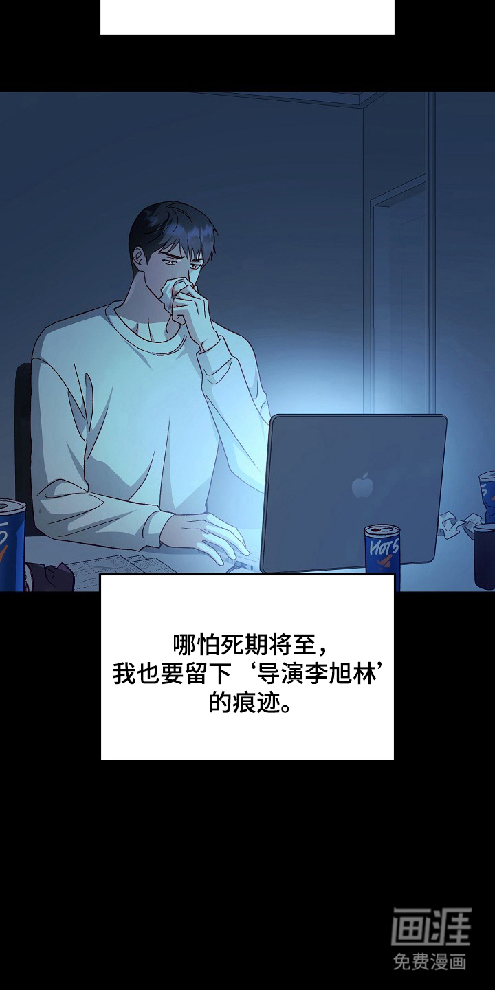 国民男友的秘密 第4话 第13页