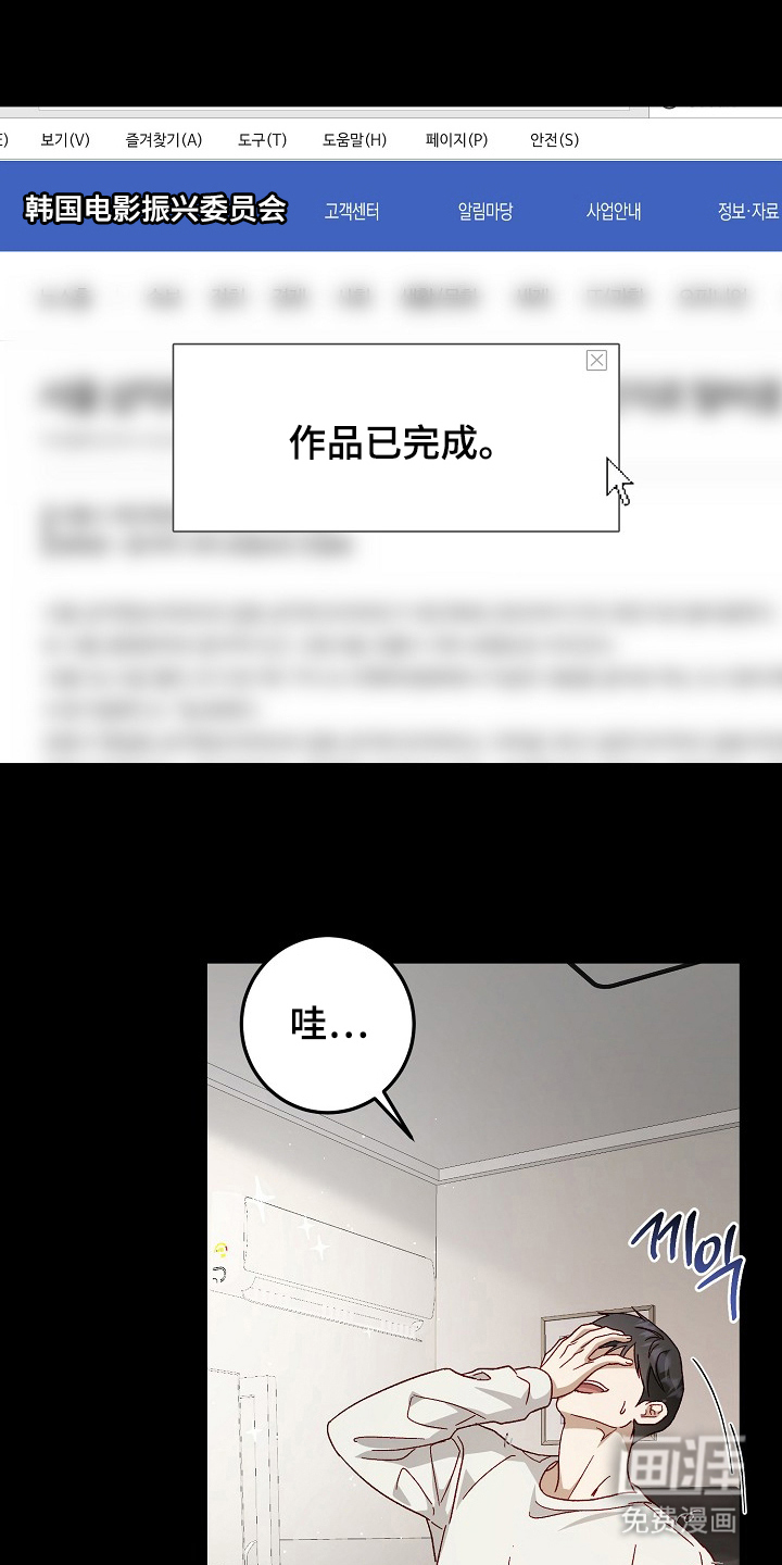 国民男友的秘密 第4话 第14页