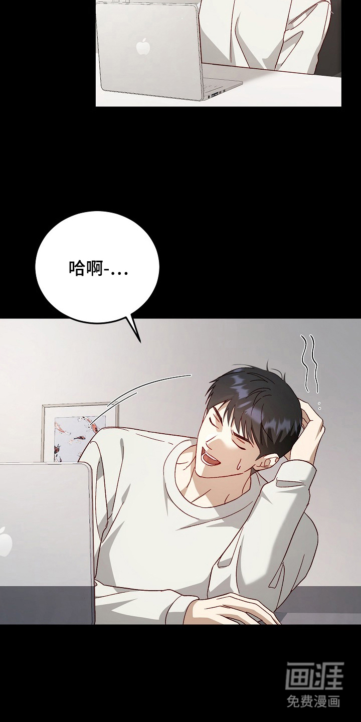 国民男友的秘密 第4话 第15页