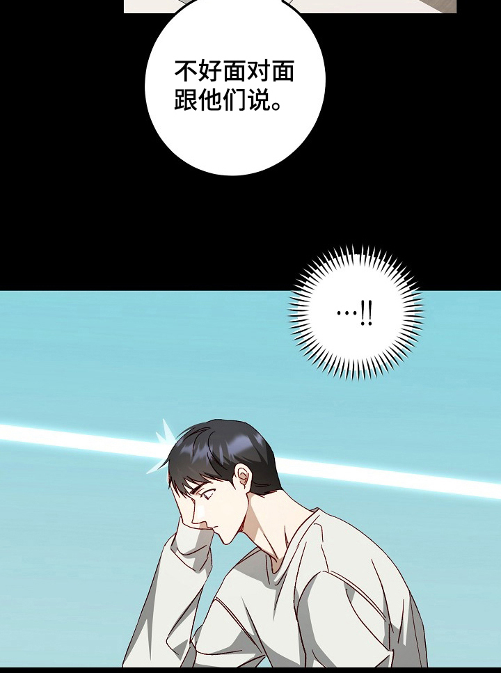 国民男友的秘密第4话图