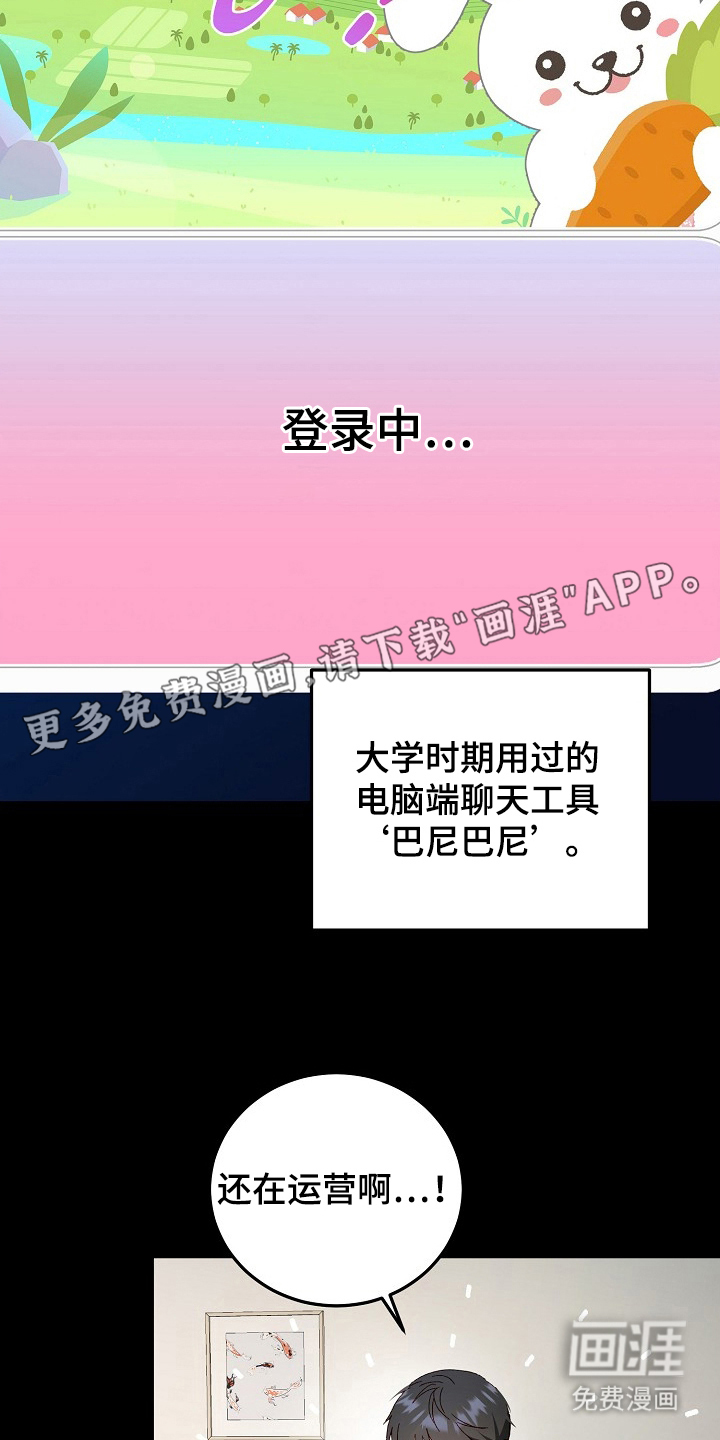 国民男友的秘密 第5话 第1页