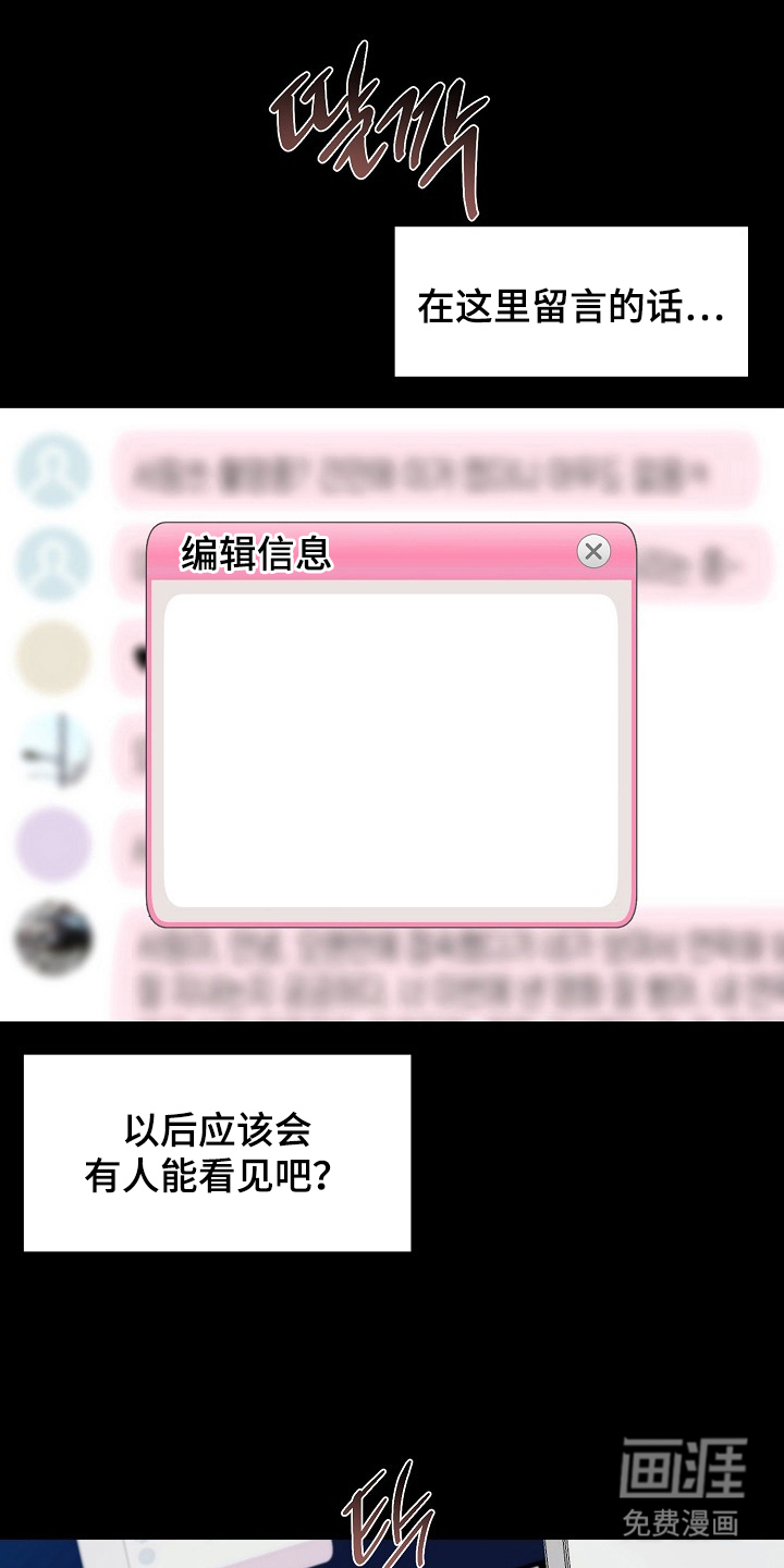 国民男友的秘密第5话图