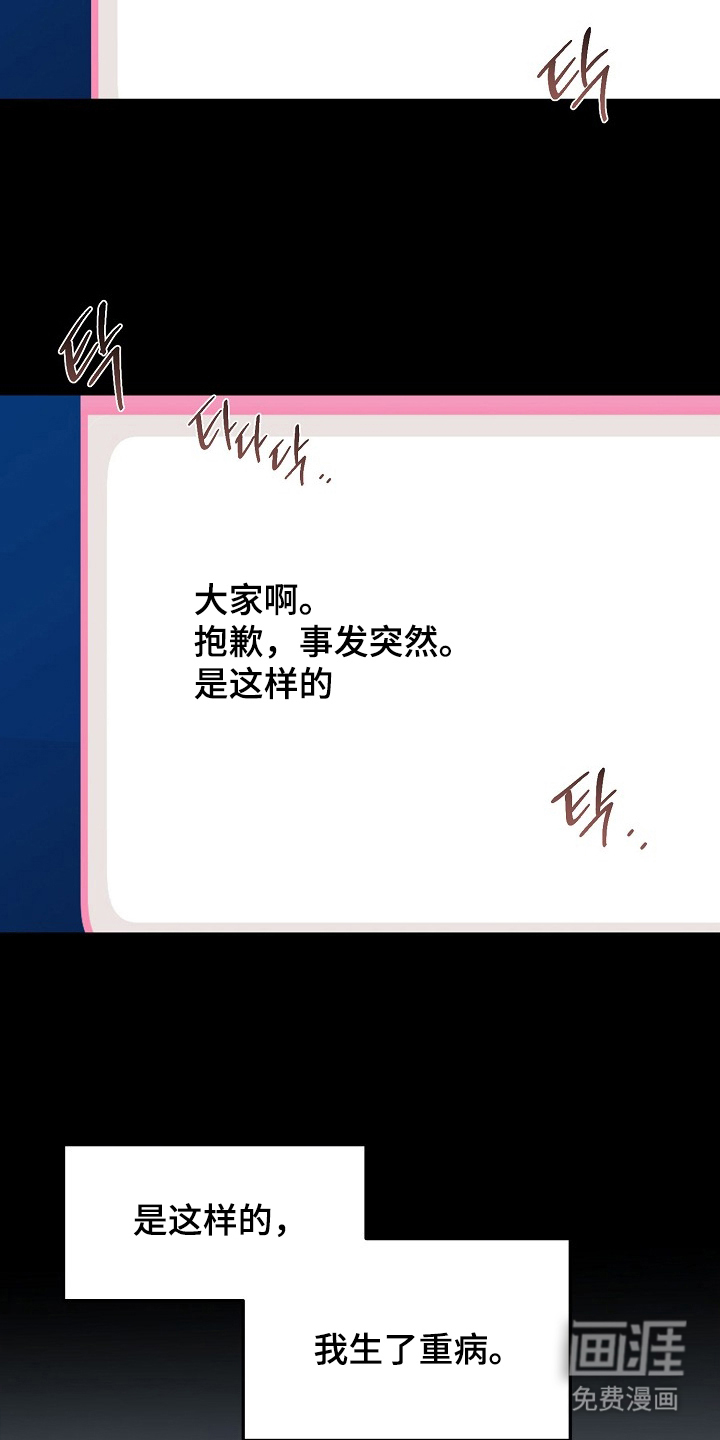 国民男友的秘密 第5话 第11页