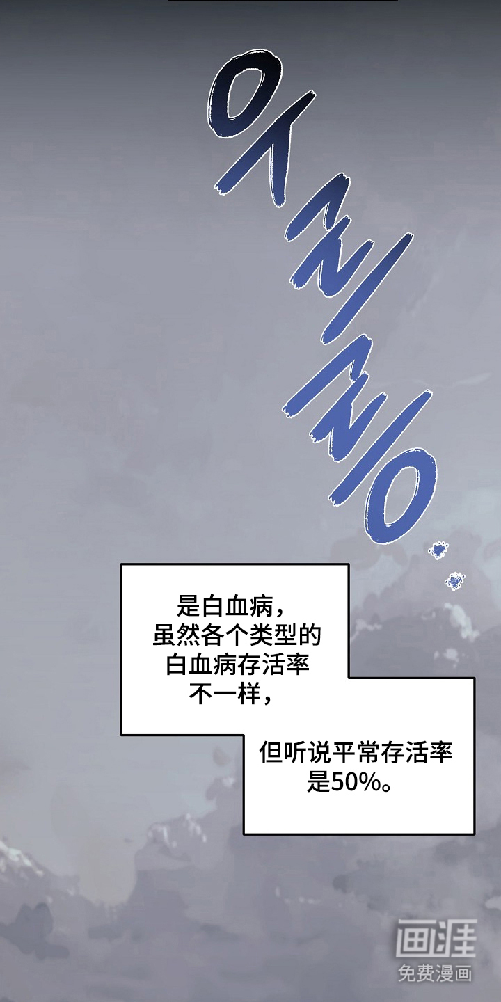 国民男友的秘密 第5话 第12页