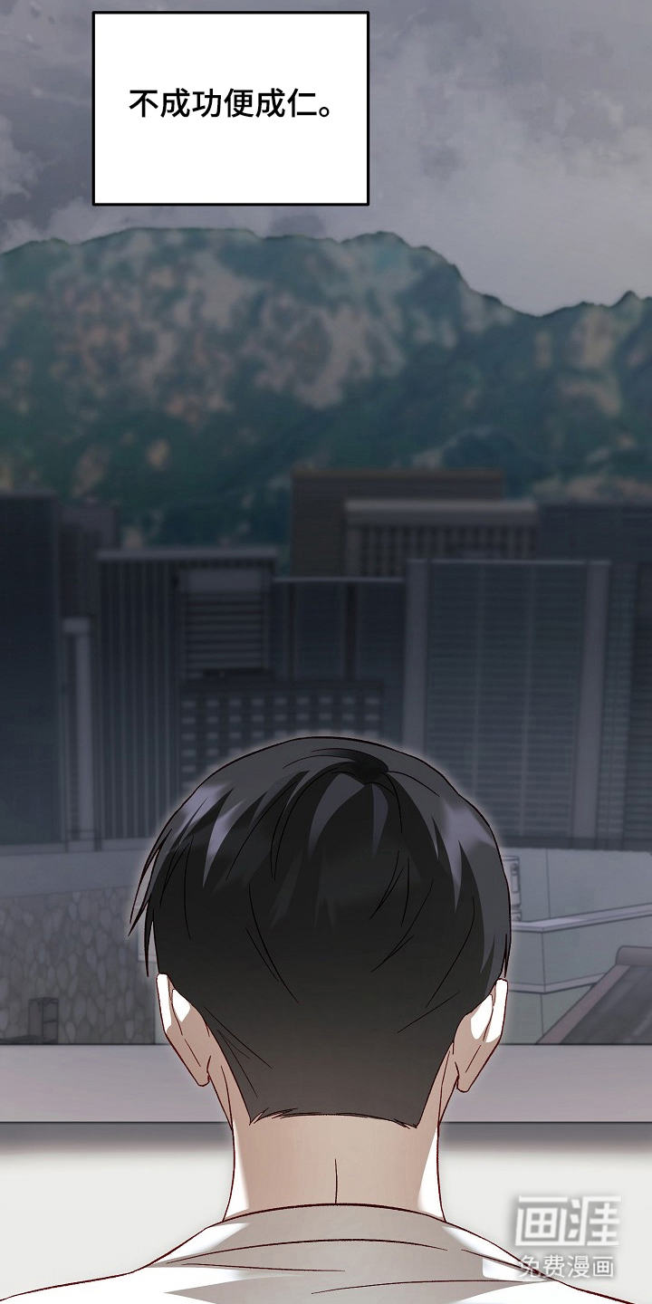 国民男友的秘密 第5话 第13页