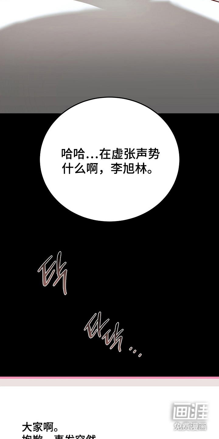 国民男友的秘密 第5话 第14页