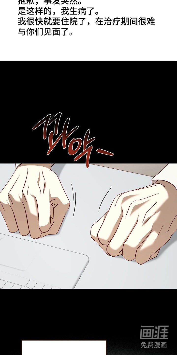 国民男友的秘密 第5话 第15页