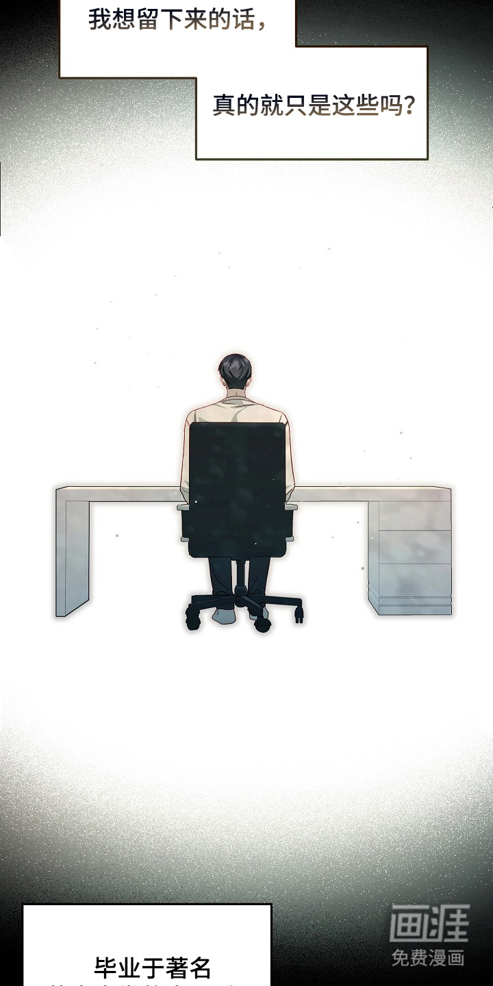 国民男友的秘密 第5话 第16页